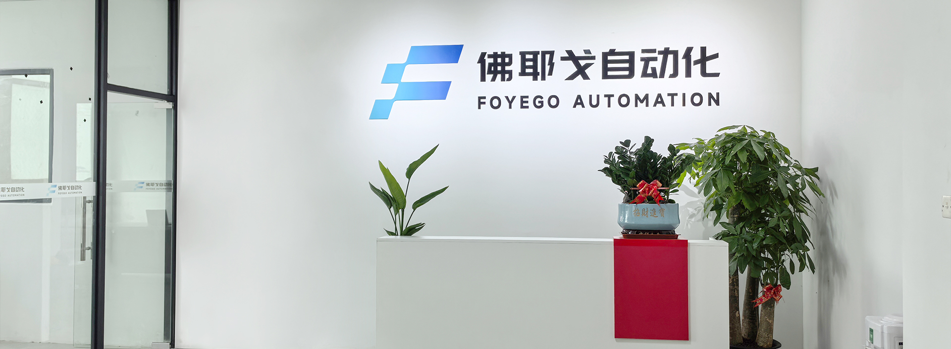 关于佛耶戈
