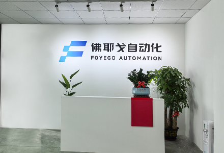 联系佛耶戈