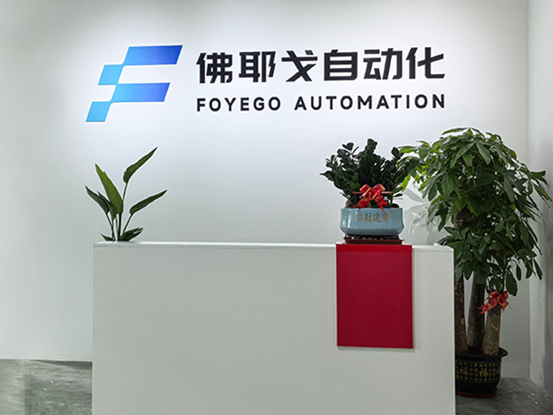 公司前台